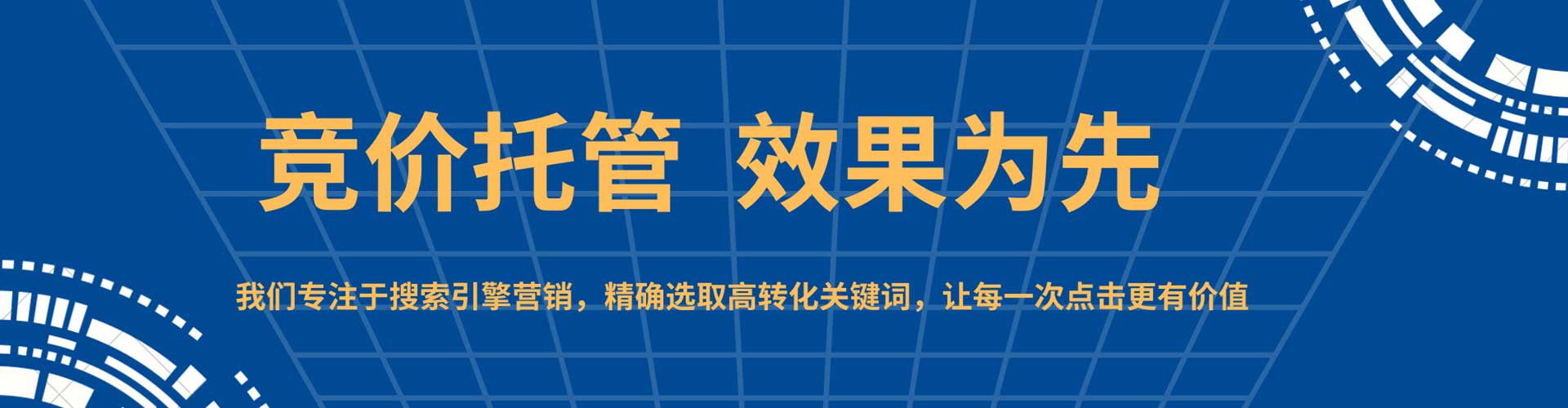 潍城竞价开户